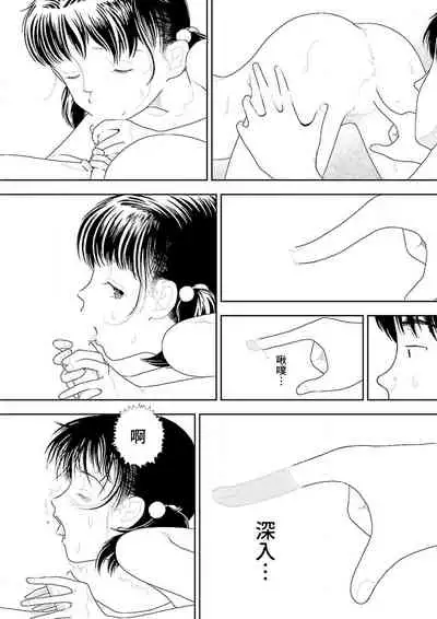 Inaka vol.1-4 | 鄉下