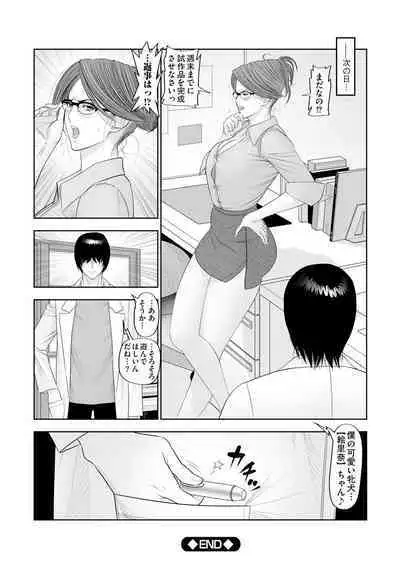 [Sairi Keibun] Yume Cos Love Love Ecchi Paradise [Digital]