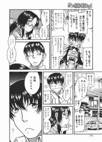 [Amadume Ryuuta] Boku ga Seifuku ni Kigaetara - If I change it to the uniform. (Young Comic 2006-01)