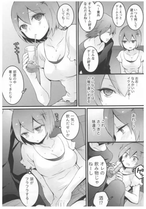 Totsuon! ~Totsuzen Onnanoko ni Natta node, Ore no Oppai Monde Mimasen ka?~ 2