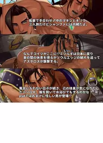 [Kimura Pyasako] Soul Calibur Pack (SoulCalibur)