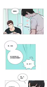 [The Jinshan] Sadistic Beauty | 虐美人 Ch.1-46[Chinese] [17+沒有漢化]