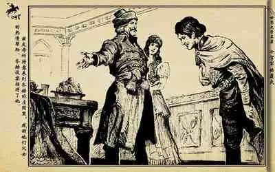 十字军的覆灭 黄云松 张昌洵绘 岭南美术出版社 上+下