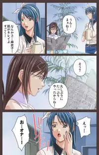 [Kururi Active] [Full Color Seijin Han] DISCIPLINE Daisanshou Complete Ban [Digital]