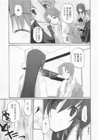 [Mizushima Sorahiko] Ichigo no Hanayome