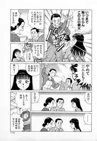 [Kusugawa Naruo] SOAP no MOKO chan Vol.2