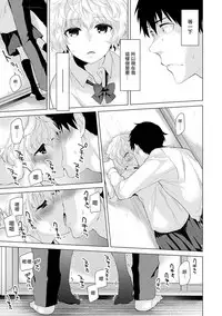 [Shiina] Noraneko Shoujo to no Kurashikata Ch. 5 (COMIC Ananga Ranga Vol. 17) [Chinese] [虎斑木菟漢化] [Digital]
