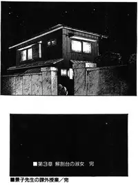 [Minor Boy] Keiko Sensei no Kagai Jugyou - Keiko Sensei Series 1 [Chinese]