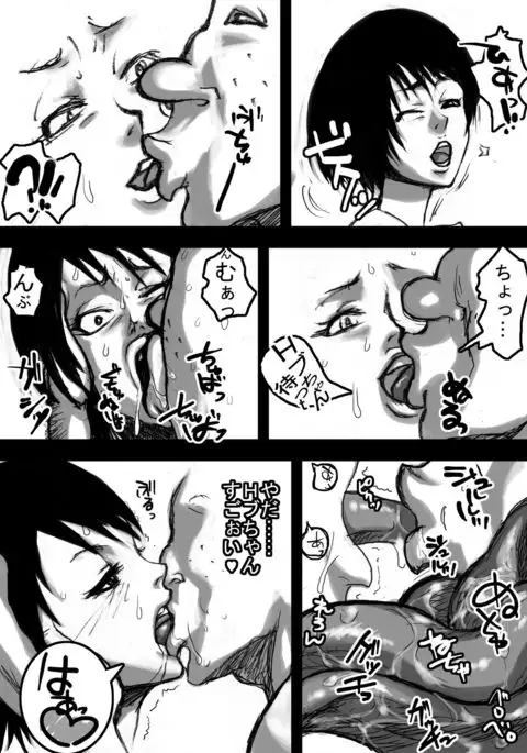 Nee-san to Boku ver.2