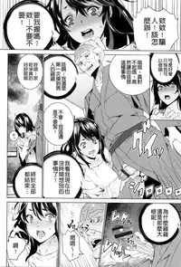 [OUMA] Mago Neburi [Chinese] [彩頁重嵌]