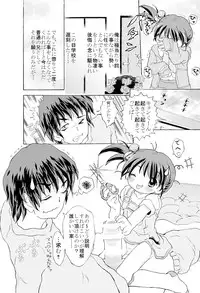 [Loli Goranyo (Moeda Kazukichi)] (Kanzenban?) Loli...Hon (Mahou Shoujo Lyrical Nanoha, Suzumiya Haruhi no Yuuutsu)