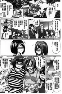 [Yumeno Tanuki] Osu Mesu Mix! [Chinese]