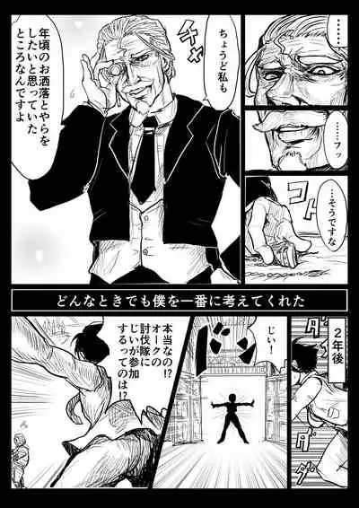 O Botchan To Shitsuji Ga TS Mahou Ni Makikoma Reru Manga