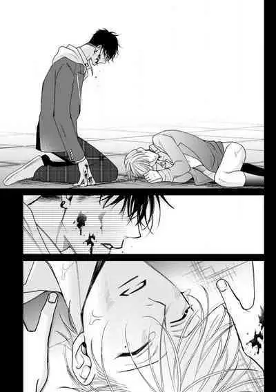 Ochikobore Alpha to Elite Omega | 问题α与精英Ω Ch. 1-5