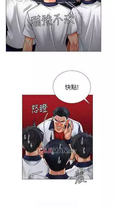 【周四连载】享乐补习街（作者：NUWARU&清涼） 第1~31话