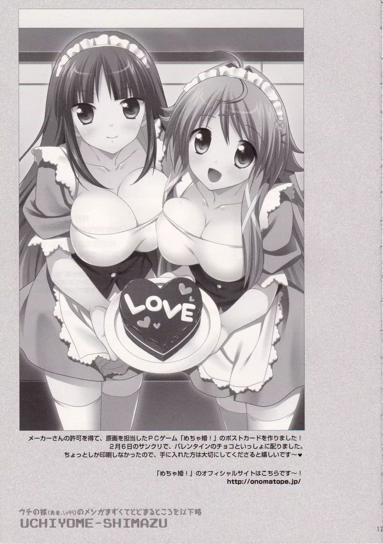 Uchi no Yome no Meshi ga Mazukute Todomaru Tokoro o Ikaryaku