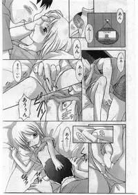 COMIC Papipo Gaiden 1998-10 Vol.51