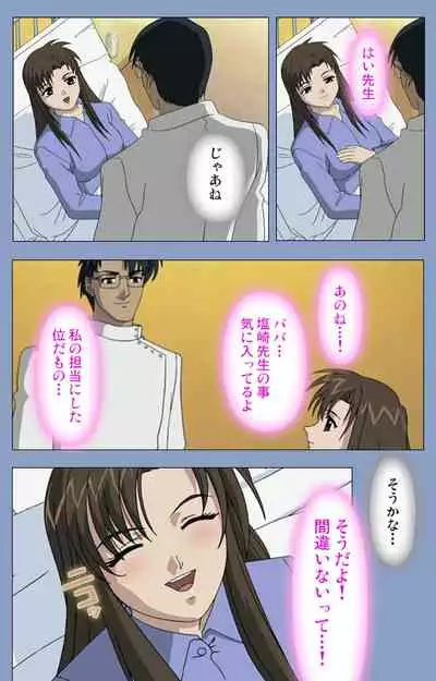 Ingoku Byoutou Kanzenban