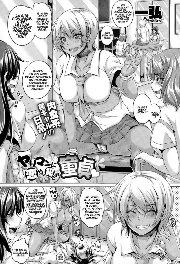 Yariman ni Koise Shi Okasare Doutei | Virgin In Love Violated By a Slut