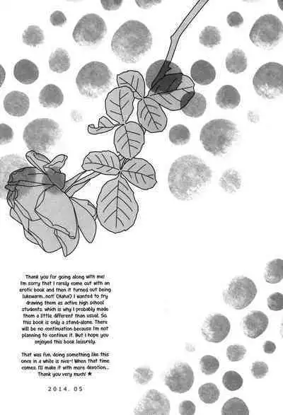 Aiyoku Buddy | I Lustful Buddy