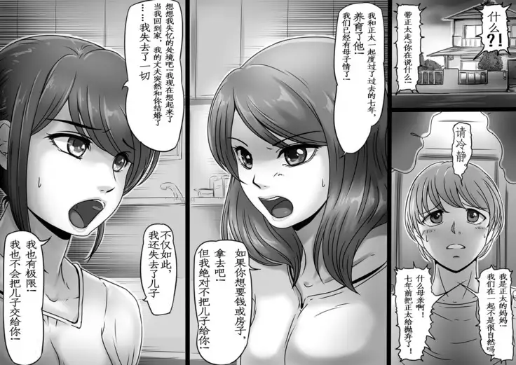 MamaSand - Sandwiched between moms