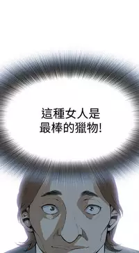 Take a Peek 偷窥 Ch.39~54 [Chinese]中文