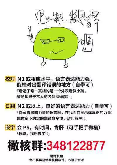 [Enya Maru] Ore no Oppai Sukinan desho?01-09| 你喜欢我的胸对吧? 01-09[Chinese] [橄榄汉化组]