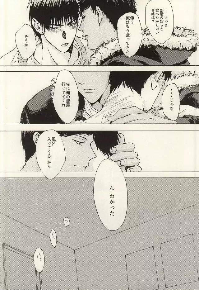 Kokoro Tokasu Mitai ni