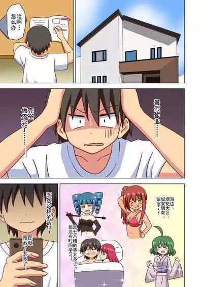 Mitari no Sono Ep. 93- | 魅足之园 （93话起）更新到163话