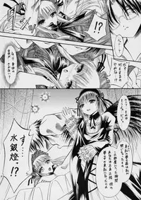 [Epicurean's Guild (Araki Akihito)] La Vie en Dolls (Rozen Maiden)