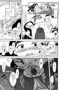 COMIC Momohime 2009-03 Vol. 101