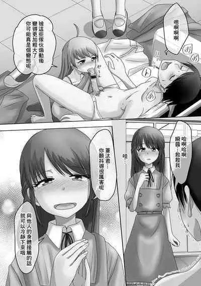 Haru ni Niji wa Soukyuu ni Matataku