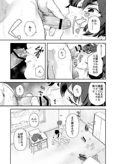 [Eichi Jijou (Takamiya)] Seishun Radio Station!! One-Open Buchou no Mugi-kun to Shinnyuu Buin no Kannai-kun [Digital]