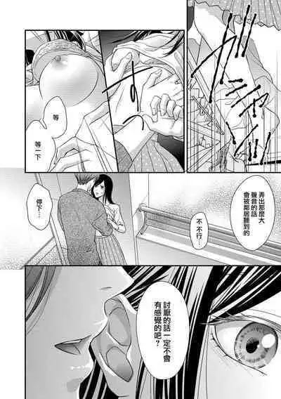 Kateinai Renai Giri no Musuko to Koeta Issen | 家庭内恋爱 与继子跨过禁忌一线 1-4