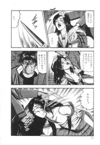 [Sanjou Tomomi] Shiro no Mokushiroku Vol. 1 - Sei Shojo Shion no Shou