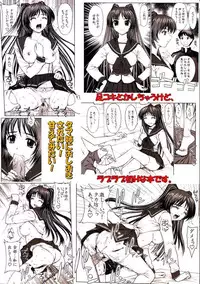 (CR37) [Precious HEART (Yamasaki Atsushi)] Tama-nee no Oshioki (ToHeart 2)