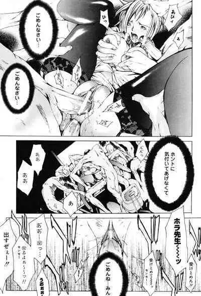 Onna Kyoushi Premium