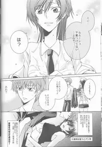 (SuzaLelo Sai Sengen!) [TROMPELOEIL (Yoshimura)] Cherry Lips (CODE GEASS: Lelouch of the Rebellion) [3rd Edition 2008-11-30]