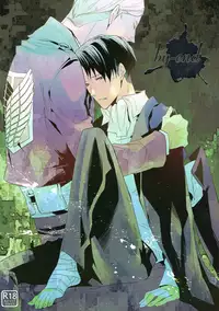 (Hekigai Chousa Haku) [7SEC (Nanako)] by-end (Shingeki no Kyojin) [English] [Baka Dumb Aho Scans]