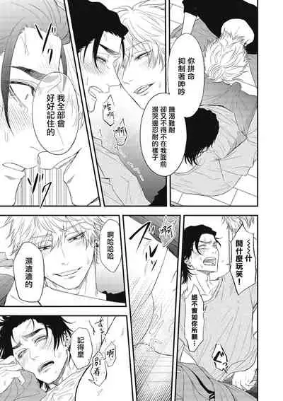 pop one's cherry Vol. 1-6 + 番外