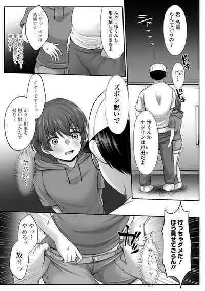 COMIC Shigekiteki SQUIRT!! Vol. 42