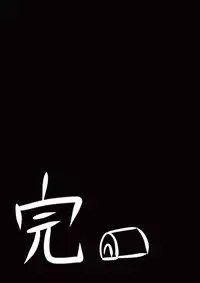 [InuinuZ] Ochi milky holmes