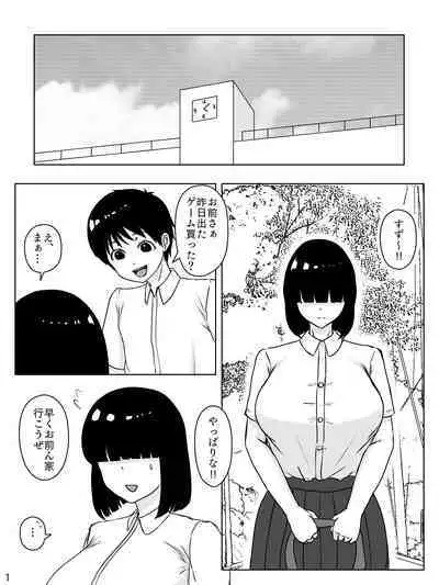 Mechakucha "Megutai" no Osananajimi wa Ore no Iu Koto nara Nandemo Kiite Kureru ppoi