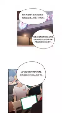 [Park Hyeongjun] Sweet Guy Ch.22-39 (Chinese)