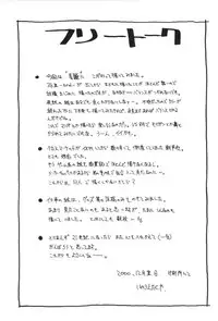 (C59) [Titancolor Brand (Inoue Takuya)] Chou Rakugakissu 2000 (Street Fighter)