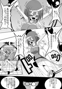 [Perilab (Perrine)] Buzama Haiboku! Kusuguri Game