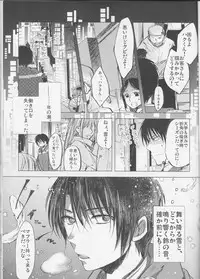 (CCOsaka113) [La.C. (Narumi Meiko)] Perfect Euphoria (Akatsuki no Yona)