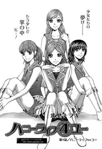 [Kitazato Nawoki] Honey Life 4 You