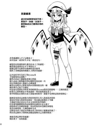 [Zenoside (Zeno)] VAMPIRE SACRIFICE | 吸血鬼的活祭 (Touhou Project) [Chinese] [十的我全都要汉化组] [Digital]