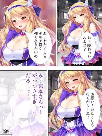 Sekai wo Sukuu tame, Heroine no Ana ni Power Chuunyuu! Soushuuhen